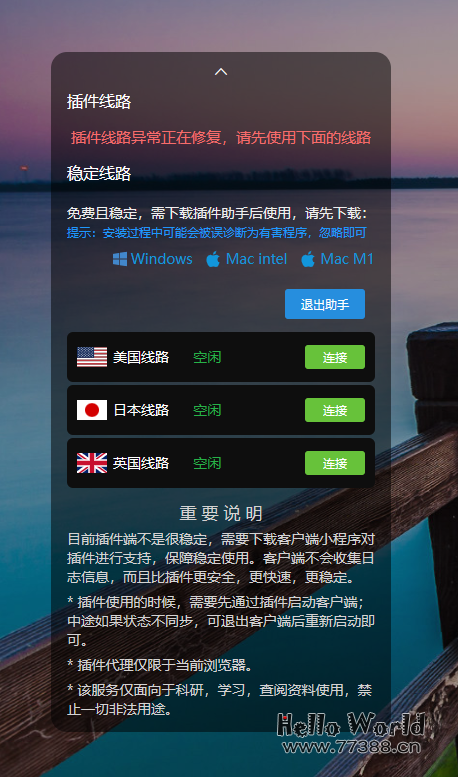 Browser VPN - 免费VPN|无限VPN|安全高速代理,网络出海必备工具